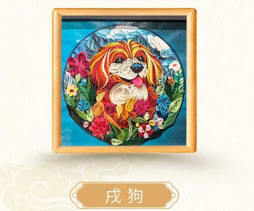 衍纸生肖画：传统工艺与现代艺术的交融    纯手工制作 22*22CM  每一幅都不一样   专属你的色彩 商品图8