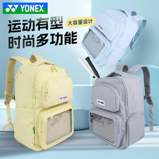 尤尼克斯 羽毛球包 "痛包”双肩包 BA359CR 商品图0