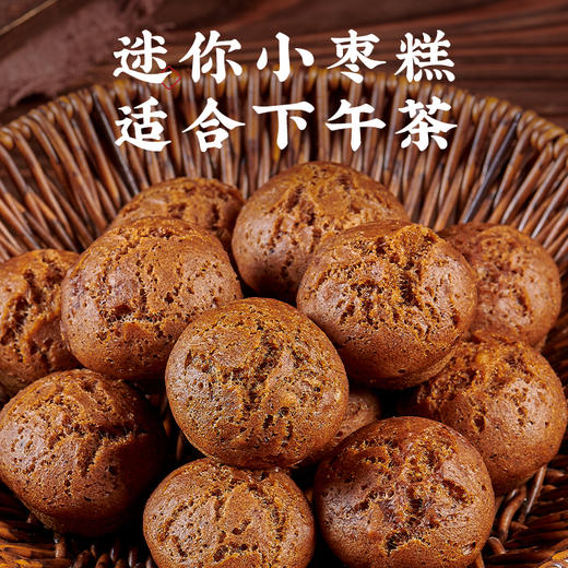 限时买赠【一穗堂·一半是枣的枣糕】108克（18克*6个）满96顺丰冷链包邮 / 三种有机原料 商品图5