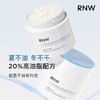 RNW面霜保湿滋润补水女修复干皮紧致抗皱抗氧大白罐提亮男保湿霜 商品缩略图2