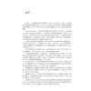 心理健康常识与专业应对（全二册） 商品缩略图1
