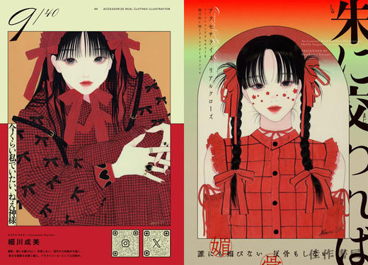 Accessorize Fashion Illustration: Outfit Inspiration with Accessories / 时尚插画中的配饰：以配件升华整体穿搭灵感 商品图4