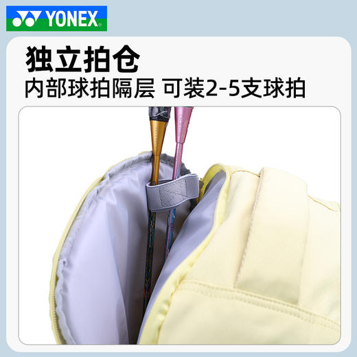 尤尼克斯 羽毛球包 "痛包”双肩包 BA359CR 商品图2