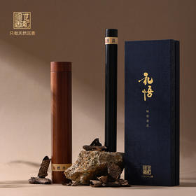 礼悟丨芽庄线香 | 轻奢香礼 |香韵清澈悠远 | 三五好友品香 | 修身养心 sp2929