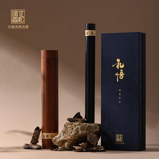 礼悟丨芽庄线香 | 轻奢香礼 |香韵清澈悠远 | 三五好友品香 | 修身养心 sp2929 商品图0