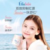 4楼Eubelle欧蓓 Ellabebe嗳乐蓓贝儿童特护保湿面霜50g 6-12岁 活动价：320元 商品缩略图2
