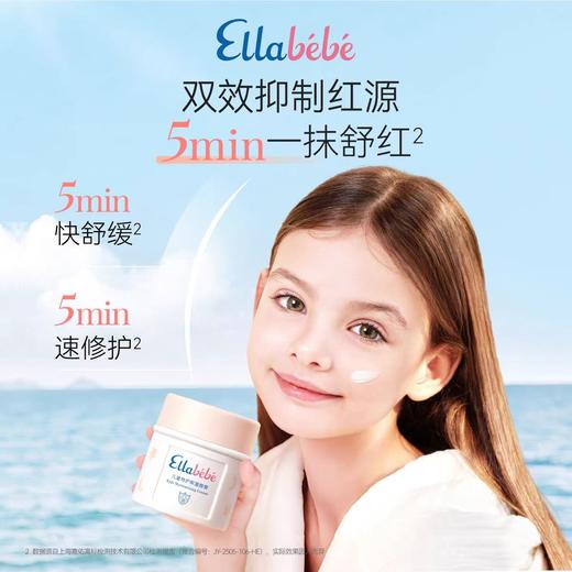 4楼Eubelle欧蓓 Ellabebe嗳乐蓓贝儿童特护保湿面霜50g 6-12岁 活动价：320元 商品图2