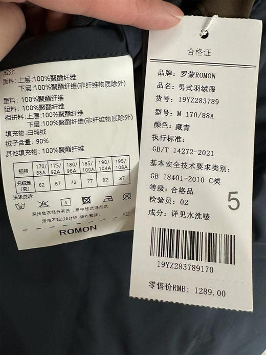 【90白鸭绒】罗蒙撞色羽绒服男短款冬季保暖面包服男士羽绒服外套男 商品图7