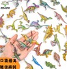 口袋恐龙模型玩具 商品缩略图0