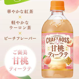 三得利白桃奶茶味饮料450ml