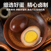 双汇 盐焗鸡蛋30g*10支 香卤鸡蛋 办公室休闲零食 泡面搭档方便速即食 /粮油调味 /方便食品 /火腿肠 商品缩略图2