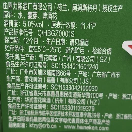 Heineken/喜力啤酒 罐装500ml*6听拉罐 啤酒 商品图2