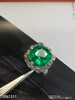 12.52ct祖母绿钻石戒指，产自哥伦比亚【5061211】具体价格微信咨询 商品缩略图0