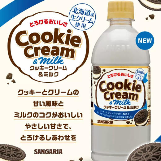 三佳利牛奶曲奇味饮料500ml 商品图3