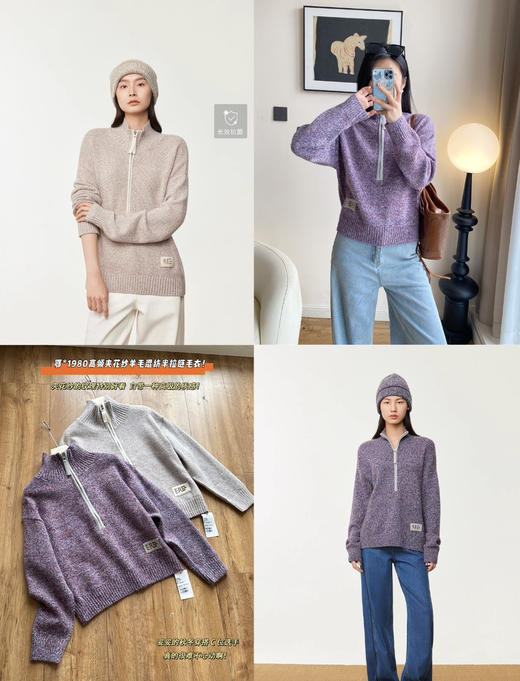 鄂*1980高领花纱羊毛半拉链毛衣101 商品图0