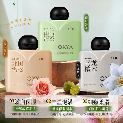 平价优选：素秀臣氏香水护手霜嫩肤滋润秋冬季改善干燥持久留香保湿质地细腻50g/支 商品图0