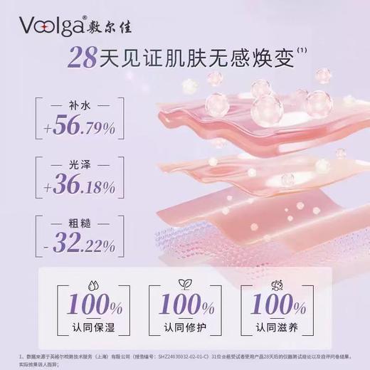 敷尔佳依克多因睡眠涂抹面膜 熬夜滋养保湿修护维稳敏感肌100g 商品图3