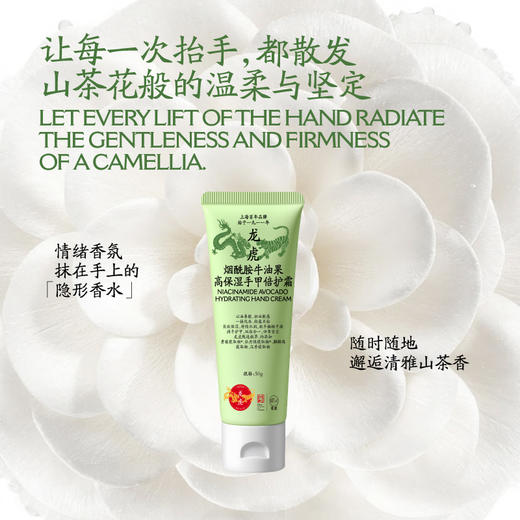 龙虎  烟酰胺牛油果高保湿手甲倍护霜50g*支/倍护丰润护唇膏3.5g*支 商品图6