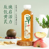 乐源苹果黄芪水550ml6瓶0脂0糖植物饮料健康无添加植萃养生水包邮 商品缩略图0