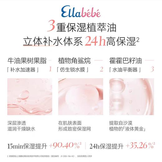 4楼Eubelle欧蓓 Ellabebe嗳乐蓓贝儿童特护保湿面霜50g 6-12岁 活动价：320元 商品图4