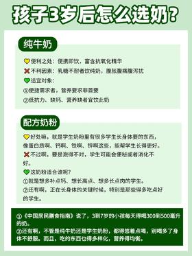 选奶粉全套指南快码住~