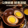 双汇 盐焗鸡蛋30g*10支 香卤鸡蛋 办公室休闲零食 泡面搭档方便速即食 /粮油调味 /方便食品 /火腿肠 商品缩略图8