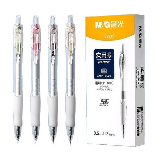 【实用派❗️12支装】晨光023X9实用派速干0.5mm黑色ST头按动速干中性笔 水笔签字笔学生 商品图4