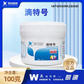 【毛滴虫特号】100g，原毛滴虫专家（凯鸽）