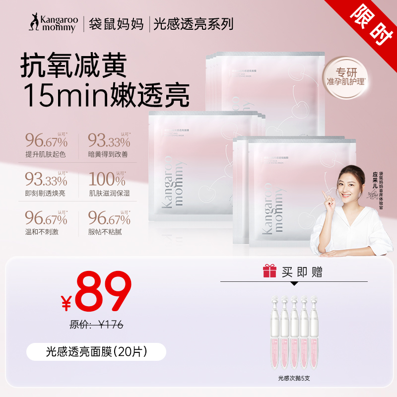 【焕亮奶皮面膜】熬夜肤色暗沉必入！天然成分改善暗沉，去黄焕亮 肌肤细腻透亮 光感透亮面膜10片/20片/30片