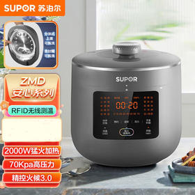 苏泊尔（SUPOR） 6L 大容量电压力锅 RFID无线测温 2000W猛火加热 球釜柴火饭 SY-60FC5002Q