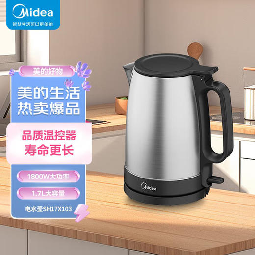美的（Midea）电水壶 1.7L 大容量家用 1800W大功率 304不锈钢内胆 电热水壶MK-SH17X103 商品图0