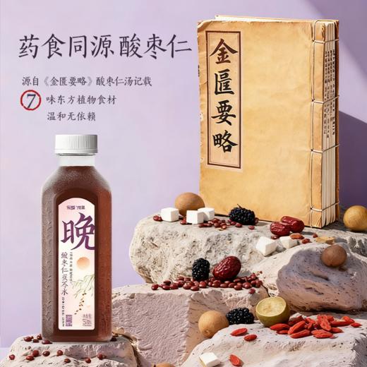乐源酸枣仁茯苓水550ml6瓶0脂0糖植物饮料无添加植萃养生水包邮 商品图1