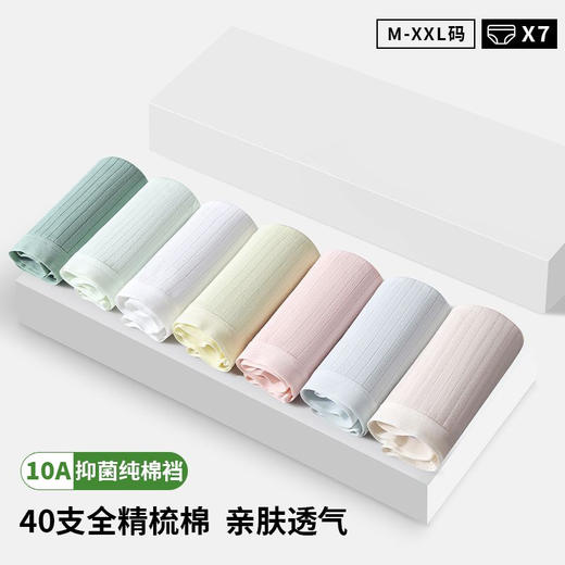 四季通用运动风纯棉内裤女无痕中腰全棉透气抑菌裆少女学生三角短裤 商品图0