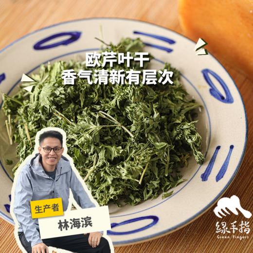 生态欧芹干 | 绿家自产*Ecolaogical Dried Parsley | Self-production 商品图0