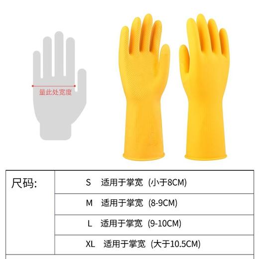 南洋致舰 特厚乳胶手套 1双装 中码/大码 家用厨房清洁洗碗洗衣耐用型手套 商品图4