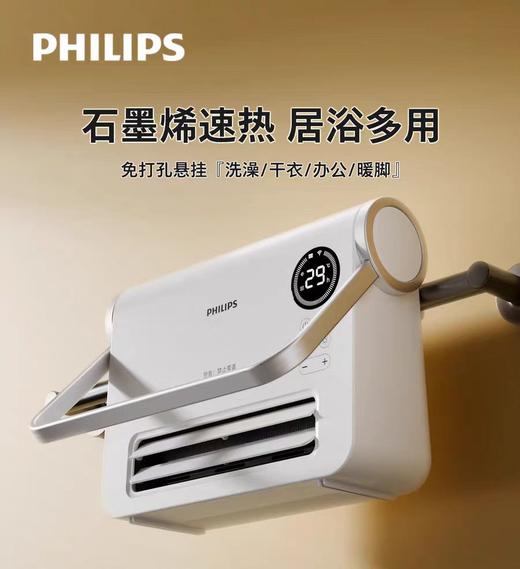 【春上新】10楼飞利浦石墨烯家用挂壁节能电暖气热风机电暖器AHR3124FX  零售价599元活动价459元 商品图0