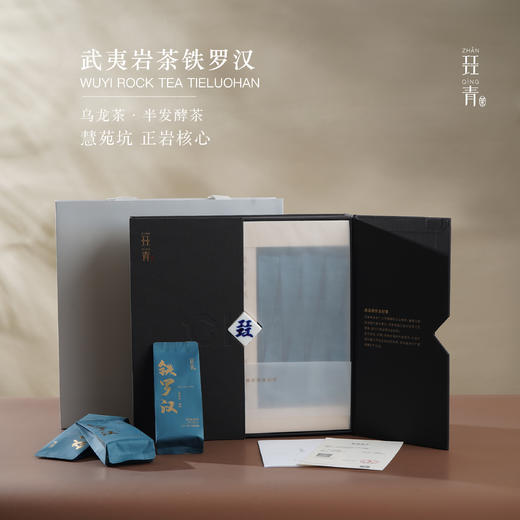 武夷岩茶慧苑名枞合集特级乌龙茶2025年慧苑坑正岩SGS627项农残检测 商品图7