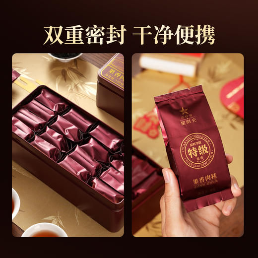华祥苑 星时光 特级 果香肉桂 武夷岩茶 双福至 茶叶 礼盒 商品图9