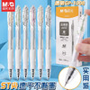 【实用派❗️12支装】晨光023X9实用派速干0.5mm黑色ST头按动速干中性笔 水笔签字笔学生 商品缩略图0