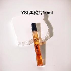 中小样▲YSL/圣罗兰 黑鸦片香水 浓香10ml 简装白盒
