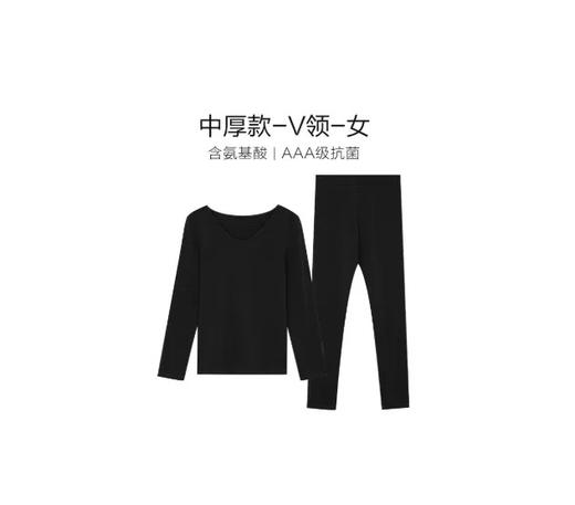 安莉芳秋冬舒适保暖套装长袖长裤中厚打底秋衣 商品图1