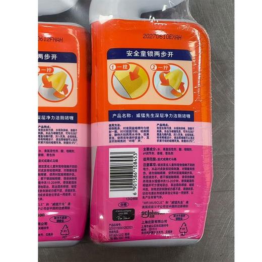 威猛先生600g+600g璀璨花舞洁厕啫喱 商品图1