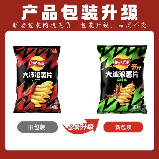 乐事薯片辛辣味大波浪 马铃薯片70g 商品图3