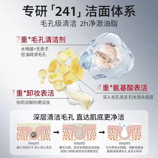 NING氨基酸洗面奶 深层清洁收缩毛孔控油去黑头洁颜蜜男女专用正品 商品图4