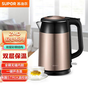 苏泊尔（SUPOR） 1.7L  电水壶 热水壶 全钢无缝 双层防烫 电热水壶 304不锈钢烧水壶 SWF17S26A