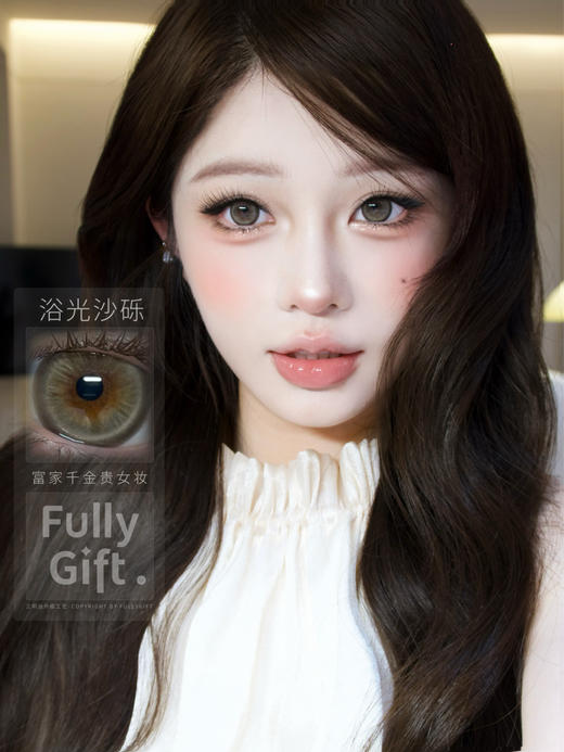 大直径轻混血丨浴光沙砾·FullyGift丨14.5mm（半年抛/2片装） 商品图1