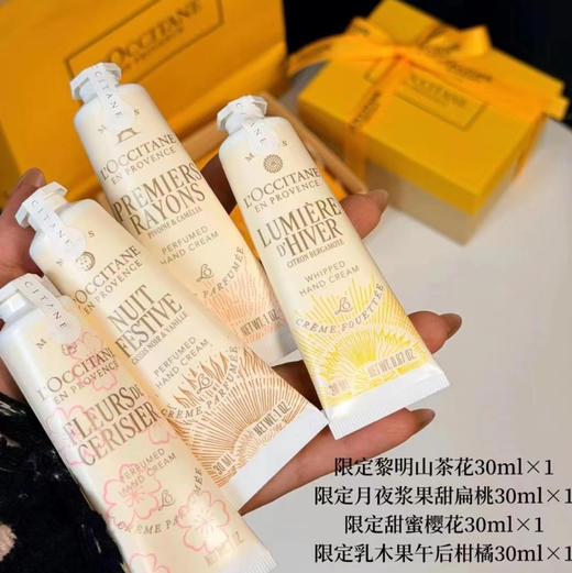 欧舒丹限定香水套组 限定护手霜套组 四件套 商品图1