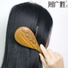周广胜正品绿檀雕花金藤福禄防静电气垫按摩梳子女士专用护发顺发 商品缩略图4