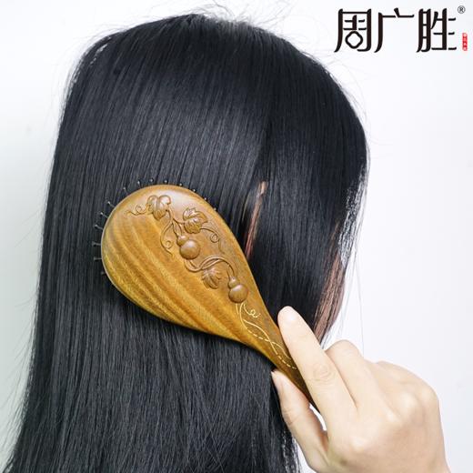 周广胜正品绿檀雕花金藤福禄防静电气垫按摩梳子女士专用护发顺发 商品图4