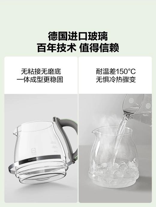 Buydeem/北鼎 全玻璃养生壶家用多功能办公室煮茶器烧水壶FK571 商品图2
